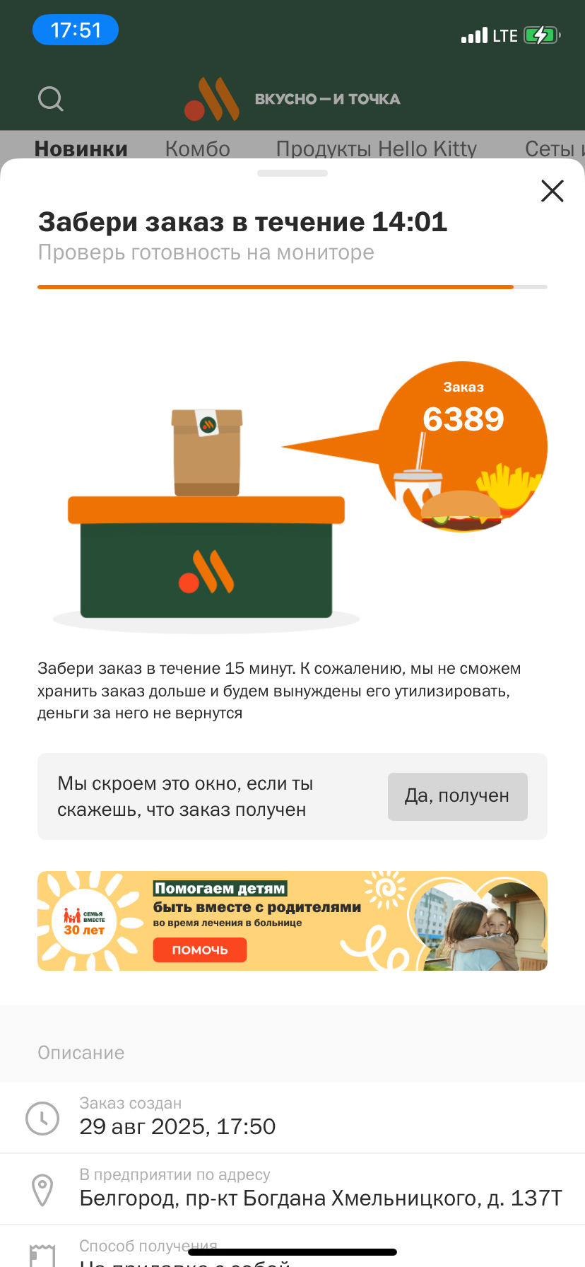Фоновое изображение товара